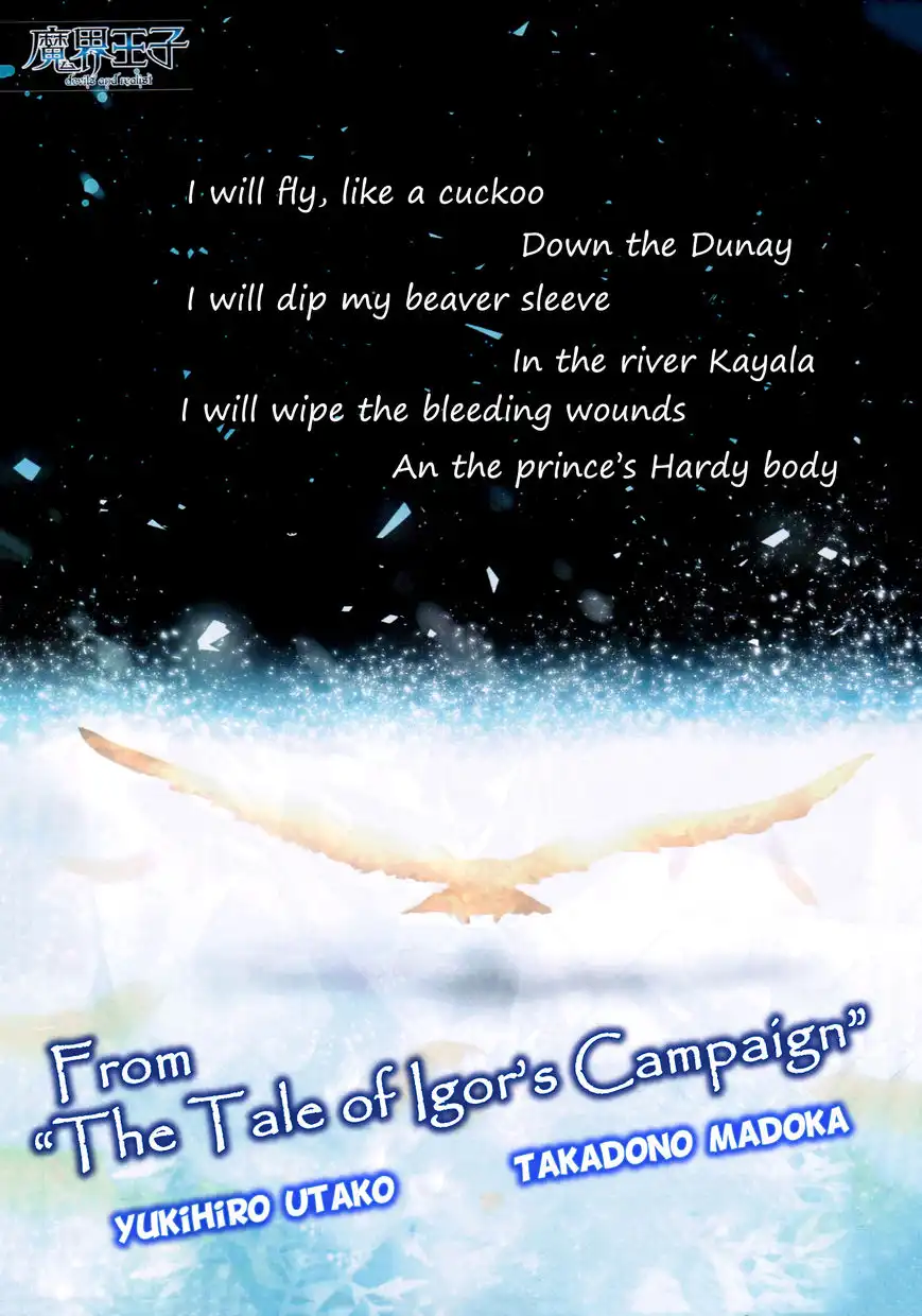 Makai Ouji: Devils and Realist Chapter 64 2